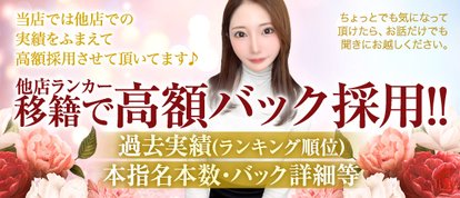 Bell～S級美女お姉様・人妻デリヘル～