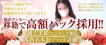Bell～S級美女お姉様・人妻デリヘル～