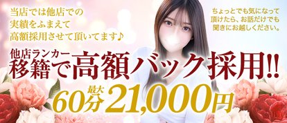 Bell～S級美女お姉様・人妻デリヘル～