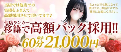 Bell～S級美女お姉様・人妻デリヘル～