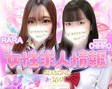 コンセプトのしっかりしたお店でお客様のリピート確率も90％以上あり集客力には自信があります♪<br />回転重視の店舗ですので、しっかりお客様が付き毎日安定して稼いで頂けます♪<br />単価より実稼ぎを重視される方からのご連絡を是非お待ちしております♪<br /><br />※下までスクールしていただくと	<br />【SNSでお問い合わせ】ボタンがございますのでLINE追加できます♪<br />　お問い合わせおまちしております♪