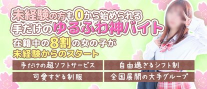 ビデオdeはんど すすきの校