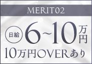 在籍女性の多くが、安定した高収入を実現されています✨