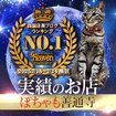 ぽっちゃり巨乳お姉さん女子　ぽちゃも善通寺店（ハートグループ）