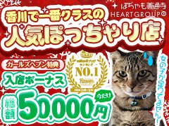 集えッ！ぽっちゃり＆巨乳女子<br />8つの魅力をご紹介♪<br />━━━━━━━━━━━━━━━━━━<br />【01】安心の大手グループ系列店<br />【02】雑費・引き物一切なし<br />【03】即入寮可能な寮が全8部屋<br />【04】車通勤可、無料駐車場全11台完備<br />【05】出稼ぎ交通費支給<br />【06】秘密厳守、個人情報を徹底管理<br />【07】短期勤務、ダブルワーク大歓迎<br />【08】オプション代全額バック