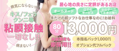 出張メンズエステ TORICO SPA 高知店