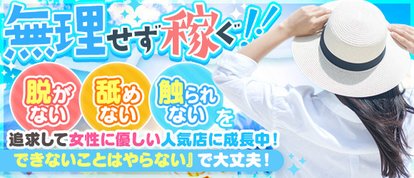 出張メンズエステ TORICO SPA 高知店