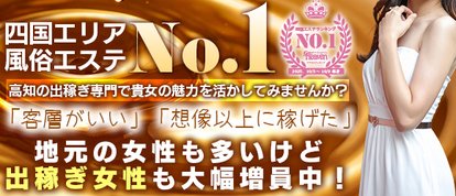 出張メンズエステ TORICO SPA 高知店