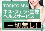 ソフトサービスの風俗エステは、本 番・フェラ・キスなどのハードプレイが一切ないため、風俗未経験の方や性サービスに抵抗がある方でも始めやすいお仕事です。特別なテクニックは一切必要なく、お客様へのおもてなしの心とハンドマッサージで気持ちよく射精へ導いてあげるのが主な仕事内容です。粘膜同士の接触がゼロなので性感染症リスクもゼロ。女性が受身になる行為も完全に禁止されているため身体的・精神的な負担が極めて少なく、安心・安全に働ける環境が整っています。「無理なく自分のペースで稼ぎたい」「安心・安全を最優先したい」そんな方にこそ、ソフトサービス風俗エステは最適なお仕事です。まずはお気軽にご相談ください。