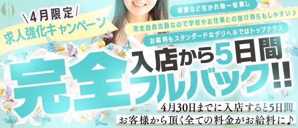 Produce福岡 清楚系素人専門店 業界未経験の貴女をプロデュース プロデュースフクオカセイソケイシロウトセンモンテンギョウカイミケイケンノアナタヲプロデュース 福岡 スタンダードデリヘルの求人 ガールズヘブン