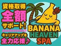当店は本格的なマッサージ＆性感エステといったソフトサービス提供する「リラクゼーションスパ」！<br /><br />そのため業界未経験の子でも安心して働けます。<br /><br />また、マッサージ関連の資格に興味がある場合、受験費用や教材費の補助も☆<br />やる気のある方をとにかく応援します！