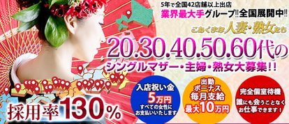 こあくまな人妻・熟女たち周南・徳山店（KOAKUMAグループ）