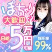 ぽっちゃり専門店 ぽちゃぽちゃ Live