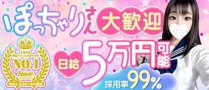 ぽっちゃり専門店 ぽちゃぽちゃ Live
