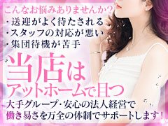 安心の法人経営！<br />時給10000円可能！<br />看板候補も同時募集！<br />お気軽にお問い合わせください(^^)
