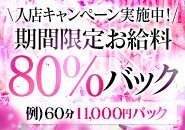 安心の法人経営！<br />時給10000円可能！<br />看板候補も同時募集！<br />お気軽にお問い合わせください(^^)