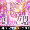 愛らぶ名古屋本店