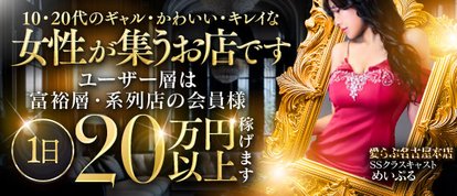 愛らぶ名古屋本店