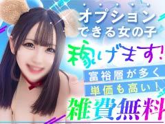 ヘブンランキング常連店だから出来る！<br /><br /><br />しっかり稼げる！<br /><br />コース料金+指名料+オプションで<br />1本4万～5万越え有り！！！<br /><br />■自宅待機可能<br />■手厚い日記講習<br />■海綿をはじめ、備品類無料提供<br />■出来るオプションは自分で決めれる！！！<br />■半個室・集団待機室も完備<br />■毎日完全日払い制<br />■アットホームなお店で伸び伸び働ける<br />■空気清浄機あり<br />■エアコン完備<br />■Wi-Fi環境完備<br /><br /><br /><br />☆優しい会員様も多く安心デビュー！<br />☆完全業界未経験の方も多く在籍<br />☆処女の女の子も在籍経験あり！！<br /><br /><br /><br />安心して働ける環境をご用意しております！<br /><br />ブログではお仕事にお役立ち情報も豊富！<br /><br /><br />沢山のお問い合わせお待ちしております☆彡<br /><br />愛らぶ学園