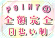 雑費や厚生費も無し！ 安定した収入がすぐに目指せますよ！