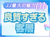 キャストファーストの歴史!今では節度を守って利用してくださるお客様がたくさん!