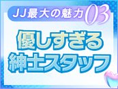 男性スタッフの育成は女の子のための環境づくりの第一STEP!