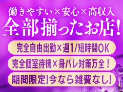 ノルマなし！罰金なし！<br /><br />完全自由出勤！完全個室待機！<br /><br />送迎あり！ボーナスあり！交通費支給あり！<br /><br />【こんな方に！】<br />・未経験だけど大丈夫なのかな・・・<br />・30代40代からでも稼げるのか心配<br />・もっと生活を楽にしたい<br />・エッチなことが好きで好きで・・・<br />・旦那とレスだから発散したい<br />・見た目も服装も自由で居たい<br /><br />当店はそんな悩みを<br />抱えている奥様の味方です！！<br />どんな相談にものりますのでご安心下さい。<br />スタッフ一丸となり最大限に<br />サポートさせて頂きます！<br /><br />面接は行きたいけど行く時間がない。。。<br />そんな場合は写メ面接や<br />オンラインでの面接も可能です！<br /><br />LINEやTwitter、Instagramからも受け付けてます♪<br /><br />https://line.me/ti/p/VA1q3bZFNq<br />LINE ID：shimkyocanpany<br />Twitter：@http_ms7<br />Instagram：＠yobaemonshouten<br /><br />まずはご連絡をお待ちしております！