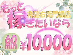 当店でお仕事している女性のほとんどが、完全な未経験スタートです♪<br />主婦さん・シンママさん・OLさん・フリーターさんなど、年齢も生活スタイルも本当に様々。<br />「人見知りだけど大丈夫かな…」「ぽっちゃりでも平気？」そんな不安も、まずはそのまま教えてください。<br /><br />お仕事の流れや内容は、応募後にスタッフが一つひとつ丁寧にご説明します。<br />無理な勧誘や、聞いていた話と違う…なんてことはありません。<br />お店見学だけ・体験入店だけで終わってもOKです。<br /><br />「ちょっと話だけ聞いてみたい」<br />「今すぐじゃないけど、いつかのために情報だけ知りたい」<br />そんな軽い気持ちでお問い合わせいただいて大丈夫です◎<br /><br />少しでも気になった今が、変われるタイミングかもしれません。<br />あなたのペースで大丈夫ですので、まずはお気軽にご相談くださいね。
