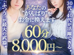 当店でお仕事している女性のほとんどが、完全な未経験スタートです♪<br />主婦さん・シンママさん・OLさん・フリーターさんなど、年齢も生活スタイルも本当に様々。<br />「人見知りだけど大丈夫かな…」「ぽっちゃりでも平気?」そんな不安も、まずはそのまま教えてください。<br /><br />お仕事の流れや内容は、応募後にスタッフが一つひとつ丁寧にご説明します。<br />無理な勧誘や、聞いていた話と違う…なんてことはありません。<br />お店見学だけ・体験入店だけで終わってもOKです。<br /><br />「ちょっと話だけ聞いてみたい」<br />「今すぐじゃないけど、いつかのために情報だけ知りたい」<br />そんな軽い気持ちでお問い合わせいただいて大丈夫です◎<br /><br />少しでも気になった今が、変われるタイミングかもしれません。<br />あなたのペースで大丈夫ですので、まずはお気軽にご相談くださいね。