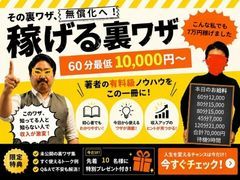 当店は、誰でもいいお店ではありません。<br /><br />必要なのは22％の素質。<br />礼儀、清潔感、約束を守ること、素直に相談できること。<br /><br />残り78％は、お店の環境で伸ばします。<br /><br />客層、サポート、身バレ対策、働き方、稼ぎやすい流れ。<br />そこを女性任せにはしません。<br /><br />未経験でも、30代・40代でも大丈夫。<br />ただし、誰でもいいわけではありません。<br /><br />ちゃんと選ぶから、ちゃんと守るお店です。