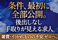不安を取り除き働きやすい環境を提供しております！