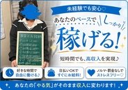年齢問わず、1日7万円以上も可能でございます☆