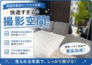 綺麗な撮影スペースで、素敵なお写真を！