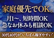 ペナルティー等一切ございませんのでご自身のペースでお仕事可能です！