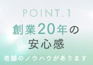 高級店ブランドを貫いている当グループだからこそできるお店作り。