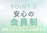 徹底した顧客管理の基、麗奈レディにはもちろんお客様にも安心したご案内を心がけているのがマダム麗奈グループです。