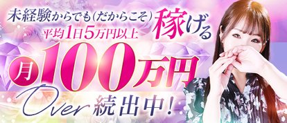 人妻デリヘル〜もしづま〜もしもHな素人妻が貴方のもとにやってきたら・・・福岡博多店