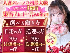 📢≪待遇≫📢<br />✅お給料は全額現金日払い。<br />✅未経験者さん大歓迎。<br />✅経験者の方は実績次第で優遇あり。<br />✅個室待機完備。<br />✅実技講習・セクハラ絶対なし。<br />(流れなど口頭講習は御座いますのでご安心下さい)<br />✅罰金・ノルマ・雑費なし。<br />✅高バック率。頑張り次第でUP。<br />✅直行直帰可能。