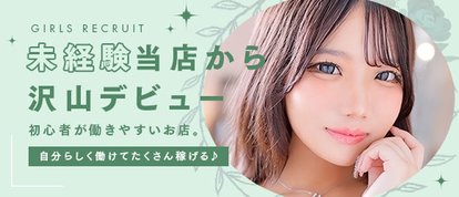 かりゆしOLの秘密【20代沖縄美女多数在籍-デリヘル×ヌードエステ】