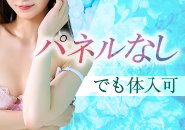 「撮影は手間だしやっぱり身バレが…」 撮影・パネル作成なしでも面接後すぐお仕事をお任せできます。