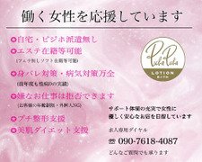 ◆補償制度、日払い制度あり→その他待遇相談可能！<br />◆未経験者大歓迎→<br />ローション風呂プレイも女性スタッフがしっかり教えるので初心者の方でも安心！<br />◆完全自由出勤→自身のライフスタイルに合わせて出勤可能！<br />◆キャストバック率60％以上（￥12,000以上）→頑張った分だけ稼げます！<br />【担当より】<br />今日も働きたいと思えるお店作りを徹底しています！<br />身バレやメンタル等様々なデリケートな事案にも寄り添った<br />形をご提案させて頂いております。<br /><br /><br />        ⭐︎お仕事の内容もソフトサービス中心ですのでストレス軽減しています⭐︎<br />　　　　　　気になることがあればお気軽にお問い合わせください！