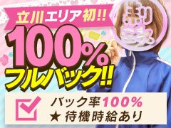 　●可愛いコスチューム多数<br />制服好きのスタッフ達により集められたコスチュームが多数あります！<br />サイズ展開も様々♪♪<br />可愛い服を着て楽しくお仕事ができちゃいます(≧▽≦)<br /><br />●受付型だから安心<br />直接女の子にお客様を会わせる前に、一度スタッフがお客様とお会いしてからご案内しています！！怖い思いは絶対にさせません！！<br /><br />●面倒な移動なし<br />徒歩１分以内にあるホテルばかりなので移動も楽々♪♪<br /><br />●ボーナスあり<br />頑張った分だけ嬉しいボーナスあります！！(ﾟ∀ﾟ)！！<br /><br />●その他…<br />・集客率に自信あり<br />・稼ぎやすい<br />・罰金やノルマなし<br />・待機所完備<br />・女性スタッフあり<br /><br /><br />和気あいあいで優しいスタッフしか居ないので、<br />初心者の方でも安心して働けるお店です(´ω｀*)<br />毎日たくさんのお客様が来店しているので稼げちゃいます！！<br />女の子が足りなくて困ってるくらいです(;^ω^)<br />どこで働くか迷ったら、ぜひ当店へ♪♪<br />一緒に楽しく稼ぎましょうヾ(≧▽≦)ﾉ