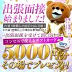 水戸ソープランド　水戸スリーナイン(9990)