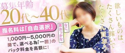 ビジネスマンの為に作られたマッサージ付きデリヘル店～アテナ～