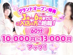 数多くのお店から当店をご覧いただきありがとうございます。<br /><br />お問い合わせにつきまして<br />365日24時間対応しております♪<br />面接や話を聞くと必ず入店しなければいけないということはありませんので、「雰囲気だけたしかめてみよう」くらいの感覚でお問い合わせいただけますと幸いです。<br /><br />採用担当:ももいろグループ佐藤<br />受付時間:24時間365日受付しております。