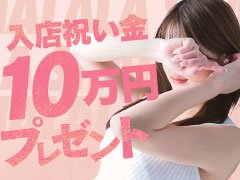 シャララと輝く貴女へ...<br /><br />“稼げる”お店でお仕事をされませんか？<br /><br />些細な事でも構いません。先ずはお気軽にお問い合わせ下さい。<br />貴女のお力にならせて頂きたいと思います。