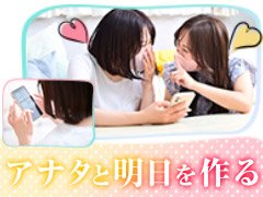 「個室待機！女性講師による講習！一般エステ資格取得可能！」なマッサージ店！キス・受け身・全裸一切ありません♪<br />当店だからこそ出来る待遇・お給料昇給システム・講習カリキュラム、是非とも一度お話だけでもだ大丈夫ですのでお問い合わせ下さいませm(__)m