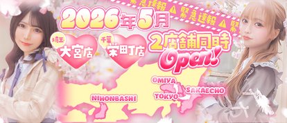 E+アイドルスクール 錦糸町本店