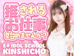 ｡:+* ﾟ ゜ﾟ *+:｡:+* ﾟ ゜ﾟ *+:｡:+* ﾟ ゜ﾟ *+:｡<br /><br />⋱🐣体入キャンペーン実施中🐣⋰<br /><br />🍼60分コースバック12000円～でスタート！！<br />🍼雑　費　無　料！！<br /><br />長年の営業実績に加えて…<br />莫大な広告費＆破格の新人限定割引で…<br />新人期間から圧倒的な集客と女の子第一の高バック率をお約束🧸🍯💕<br /><br />｡:+* ﾟ ゜ﾟ *+:｡:+* ﾟ ゜ﾟ *+:｡:+* ﾟ ゜ﾟ *+:｡