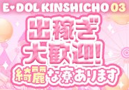 保証あり！綺麗なマンション寮完備！交通費支給あり！出稼ぎ大歓迎！
